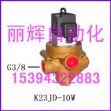 K23JD-10Wֹy