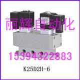 K25D2H-6늴y